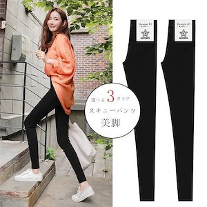 大人気！ スキニーパンツ レディース レギンスパンツ スパッツ レギパン ハイウエスト ストレッチ 大きいサイ オールインワン
