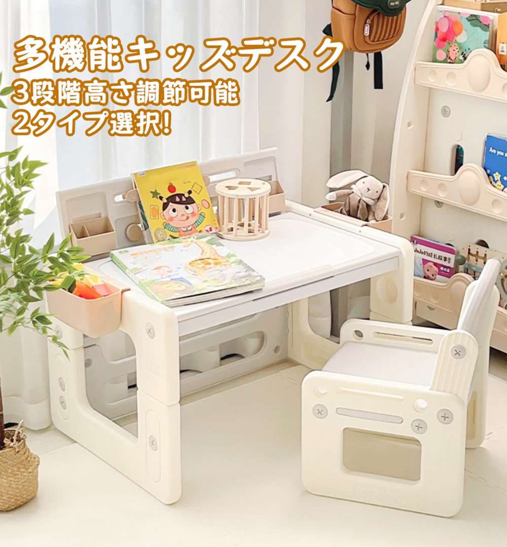 再入荷品キッズデスク チェア セット お絵描き机 高さ調整 天板角度調整 子供机セット キッズチェア 収納ケース ブックスタンド ペン立て 子供用デスク 子供テーブル 子供机 学習机
