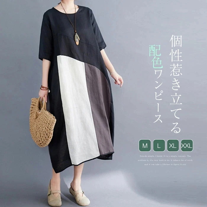 【20点セット】無料ワンピース 配色 バルーンワンピース レディース 夏 半袖 綿麻風 ロングワンピース キレイめ 切替ワンピース ミモレ丈 ゆったり 大人可愛い ゆるワンピース 綿麻風ワンピース 体 54,743円