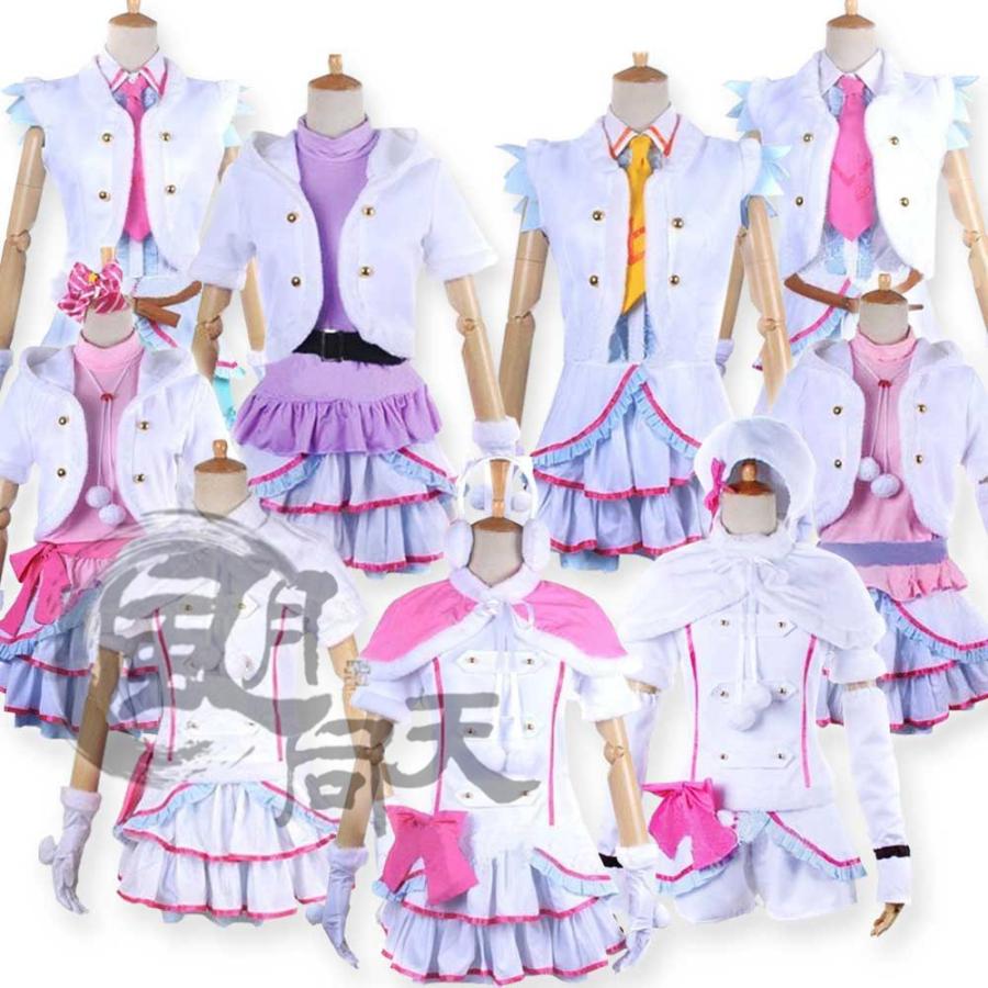 2点購入で1OO円オフ 激安販売 LoveLive! コスプレ衣装 西木野真姫 園田海未 小泉花陽 東條希 矢澤にこ 南ことり スノーハレーション μ’s halation Snow ラブライブ 12,100円