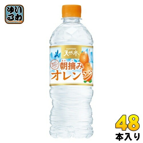 サントリー 朝摘みオレンジ&サントリー天然水 冷凍兼用 540ml ペットボトル 48本 (24本入×2 まとめ買い) 天然水 フレーバーウォーター 冷凍可能