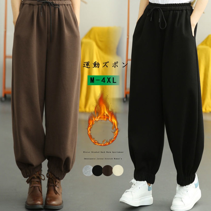 冬 裏起毛 極暖 スポーツウェア スウェットパンツ 素晴らしい ジャージ レディース ストレッチ パンツ韓国
