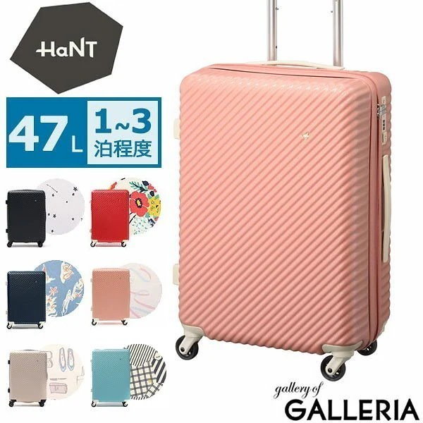 ハントマイン　スーツケース　47ℓ 新品未使用 楽天市場】ハント マイン 47L スーツケース シューズケース