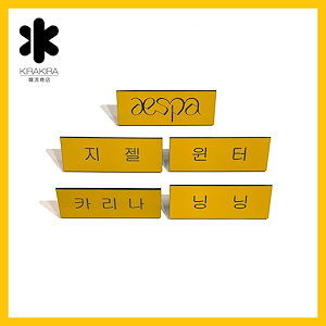 aespa ネームプレート バッジ 名札 K-POP 韓国