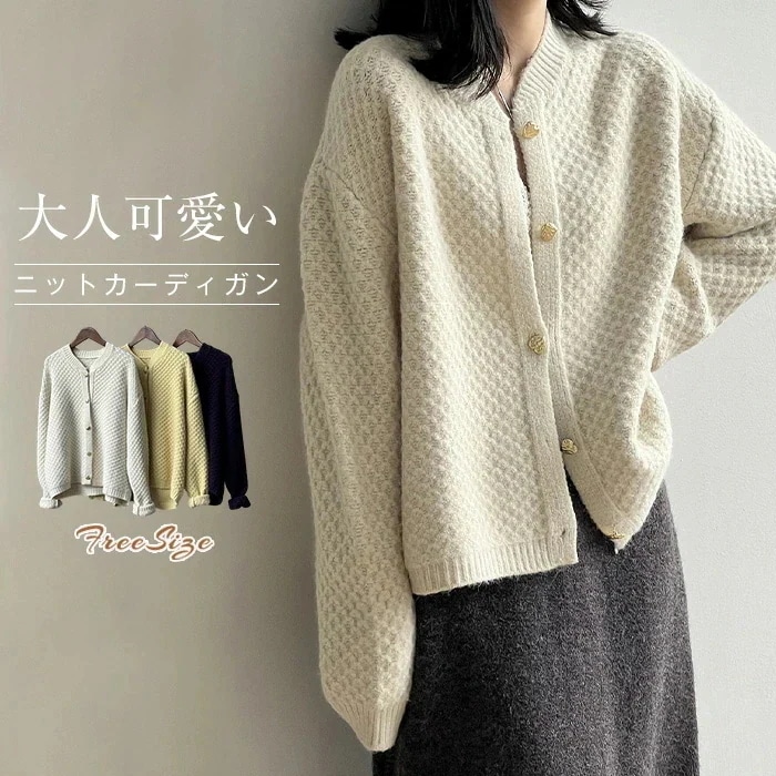 ニットセーター カーディガン セーター レディース ニット ニットカーディガン 長袖 前開き カーデ 羽織り トップス 重ね着 カットソー レイヤード ゆったり 体型カバー 着瘦せ カジュアル シンプ