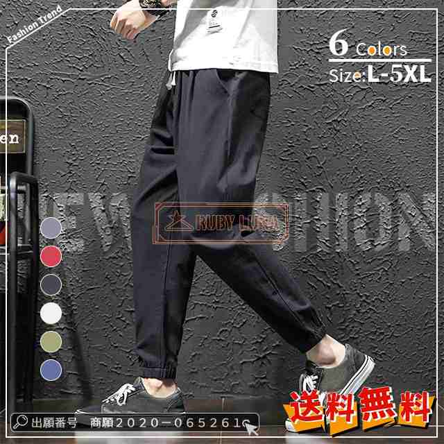 最安挑戦 春新作 新作 送料無料 リネンパンツ テーパードパンツ メンズ 麻パンツ カジュアルパンツ リブパンツ 薄手 無地パンツ 綿麻 九分丈 ボトムス お兄系 秋セール68