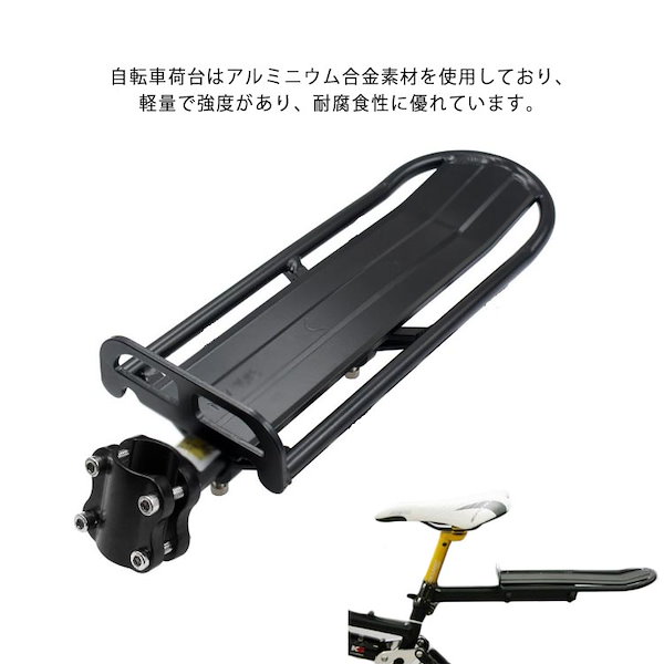 Qoo10] 自転車荷台 伸縮式 リアキャリア 後付け