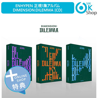 Qoo10] ショップ特典 ランダム ENHYPEN正 : KPOP