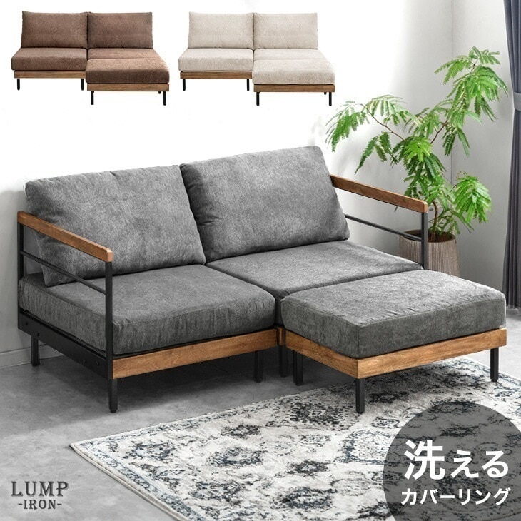 洗える カバーリング ヴィンテージ カウチソファ 2人掛け ウッドフレーム コンパクト ローソファ フロアソファ ソファー 二人掛け L字 ファブリック 組み合わせ 天然木 木製 北欧 おしゃれ
