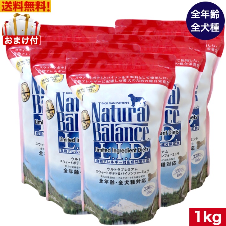 ナチュラルバランス スウィートポテト＆バイソン フォーミュラ 1kg5袋セット　 ドッグフード ドライフード オールステージ 全ライフステージ 全犬種