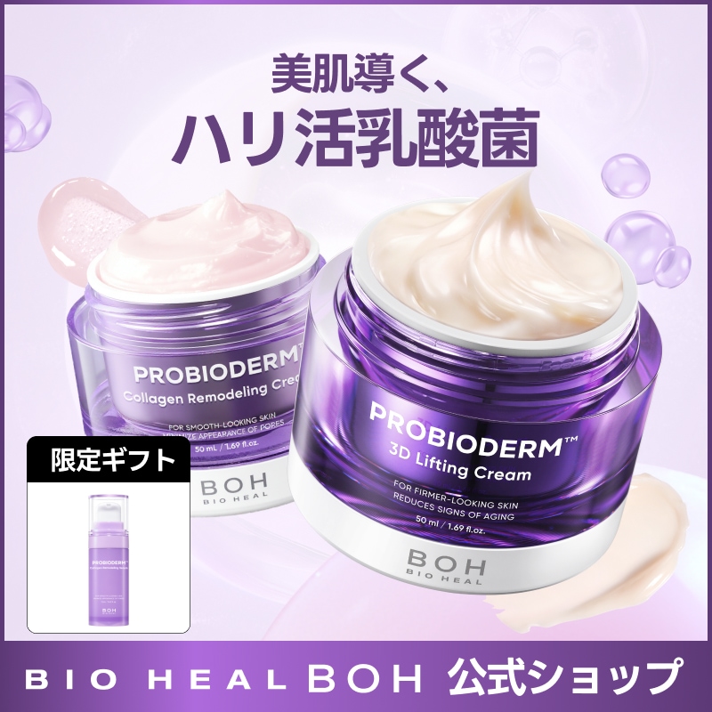 Qoo10] バイオヒールボ 【BEST】朝ちゅる・夜タンセット( 3