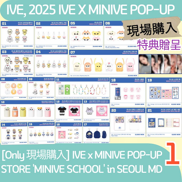 IVE VIP 特典 2025 IVE FAN CONCERT <IVE SCOUT> IN JAPAN」VIP席
