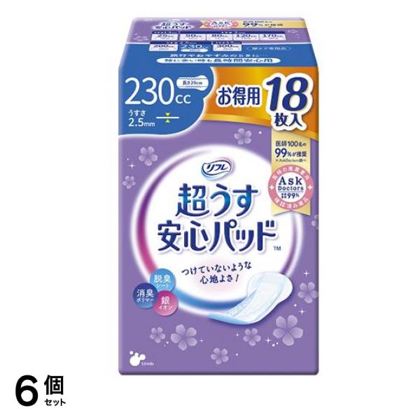 リフレ 超うす安心パッド 230cc 薄さ2.5mm お得用パック 18枚入 6個セット