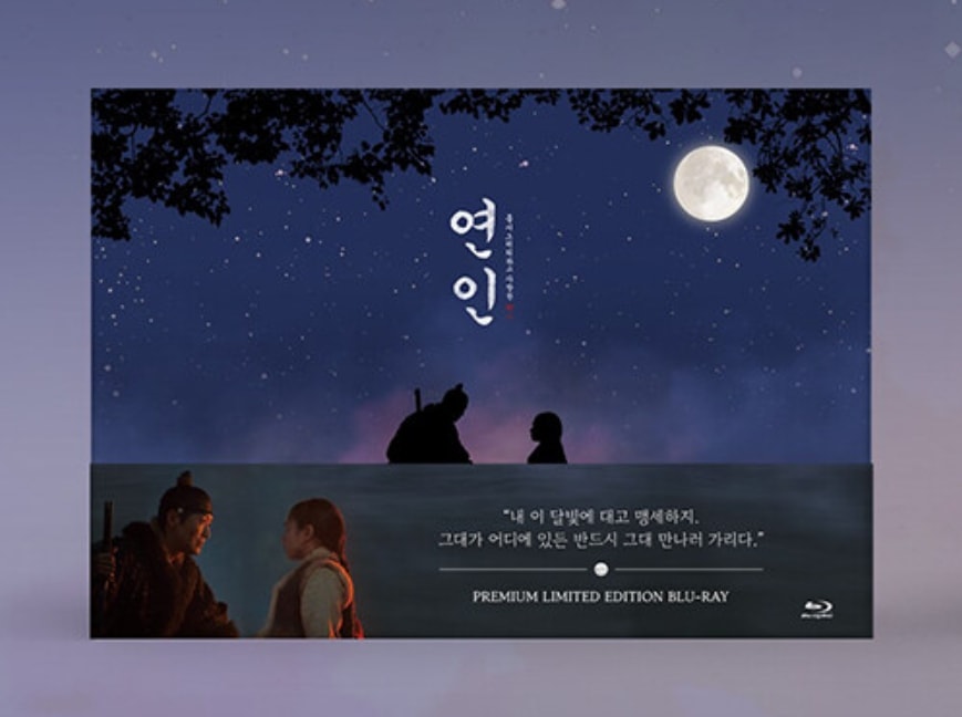 韓国ドラマ 恋人～あの日聞いた花の咲く音～Blu-ray BOX 15DISC プレミアム版 ナムグン・ミン アン・ウンジン 全話収録