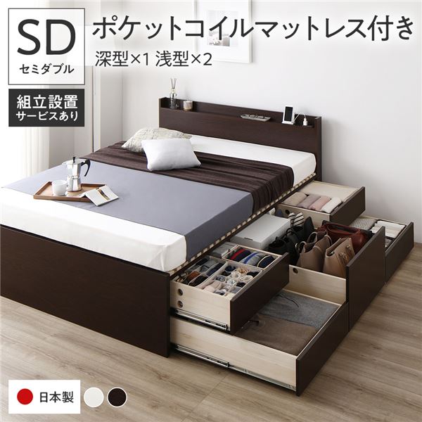 [組立設置付]収納ベッド セミダブル 国産薄型ポケットコイルマットレス付 ブラウン ABB 棚付 171,824円