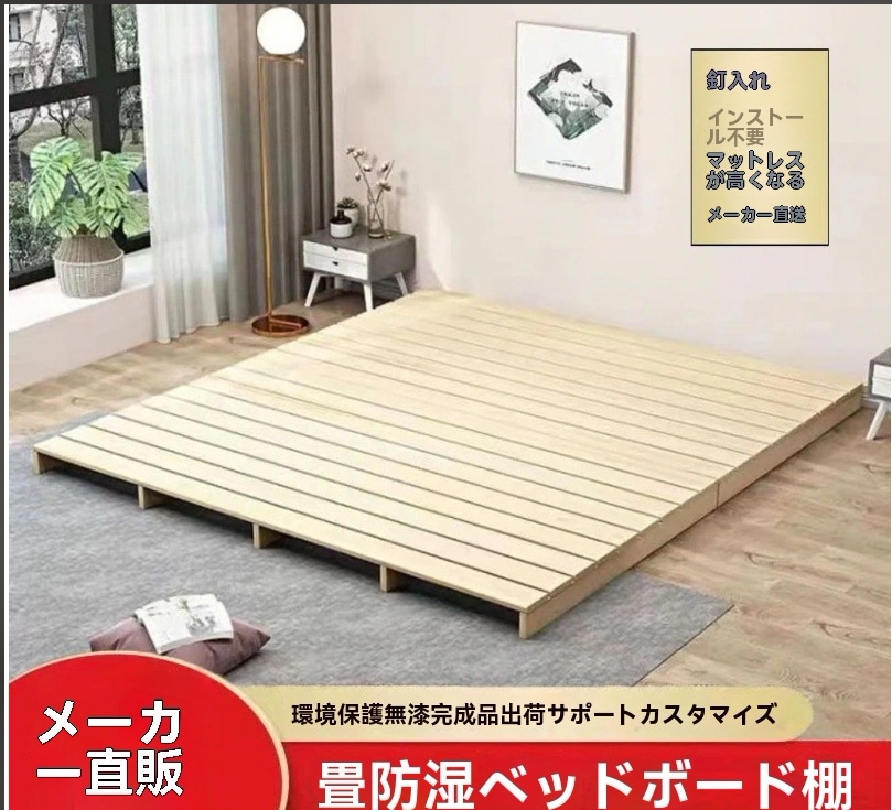 環境に優しい無垢材ベッドボードシンプルな床置き防湿ローフレームステップバイメーターベッドボードベッドフレームフロアシェルフ