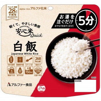 11421652 アルファー食品 安心米クイック 白飯 70g x50袋セット