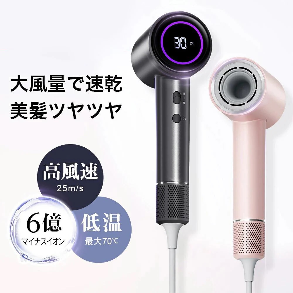 ドライヤー nonub-nano ヘアドライヤー 大風量 6億マイナスイオン 速乾 低温 1300W 高速風25m/s 静電気除去 時短 静音 恒温 髪質改善 レディース メンズ ヘアサロン 旅行