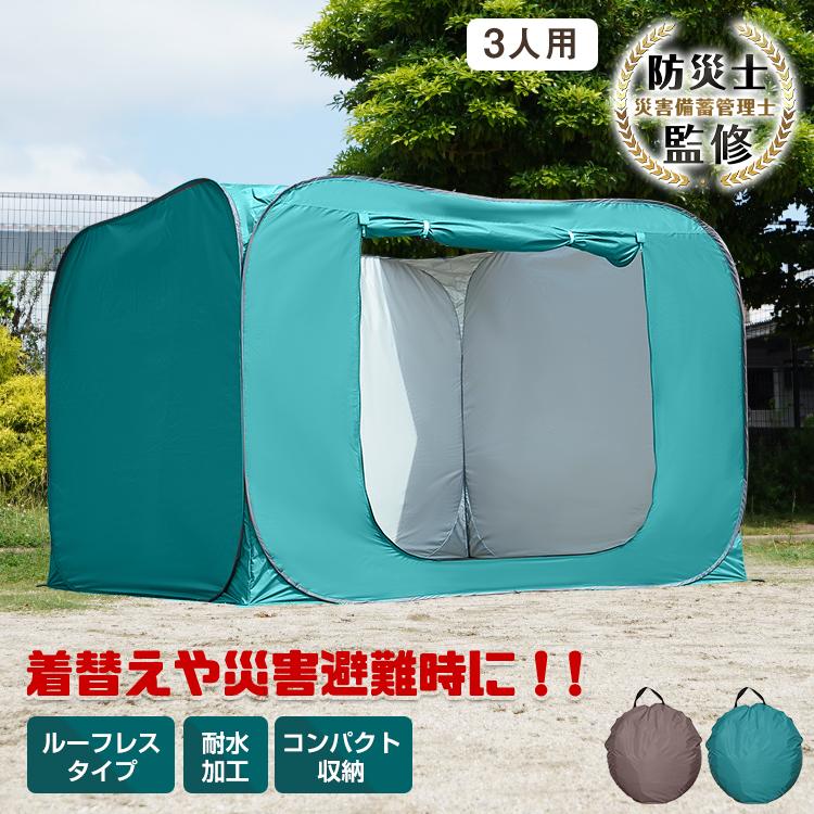防災テント 防災 テント 避難テント 災害用テント 防災用テント 避難所 パーテーション 災害 災害シェルター 避難所テント ワンタッチ テント 簡易テント 自治体