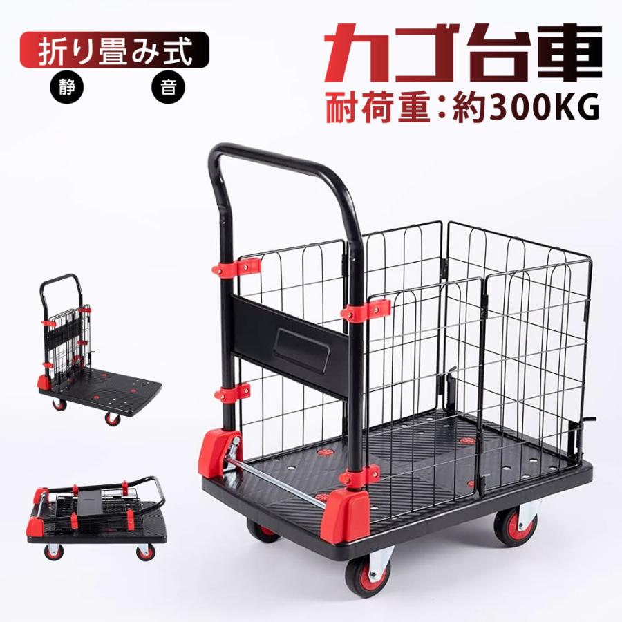 カゴ付き台車 折りたたみ カゴ台車 バスケット 軽量 静音 耐荷重 300kg 荷台 固定 360回転 深めカゴ ロック 散落防止 業務用 安定性 dk-tcl