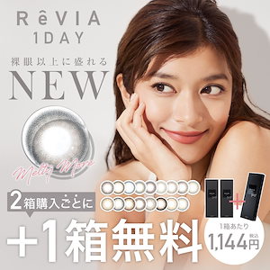 新色大好評【公式限定！33％OFF】3箱合計 30枚 カラコン ワンデー 1day COLOR カラーコンタクト グレー ブラウン UVカット 度あり 度なし 裸眼風 ナチュラル