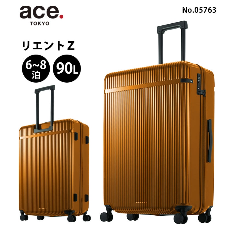 スーツケース リエントZ Lサイズ 90L 6泊 7泊 8泊 05763 キャリーバッグ 大型 TSロック 海外 旅行 出張 留学 キャリーケース セール品 返品交換不可