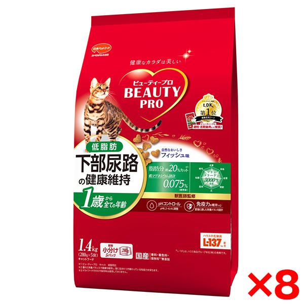【8個セット】日本ペットフード ビューティープロ猫下部尿路低脂肪 1.4Kg
