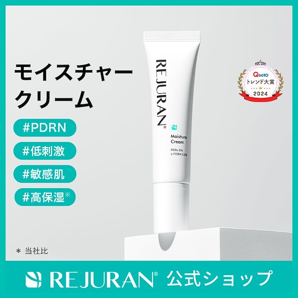 Qoo10] リジュラン リジュラン公式 (国内発送) REJUR