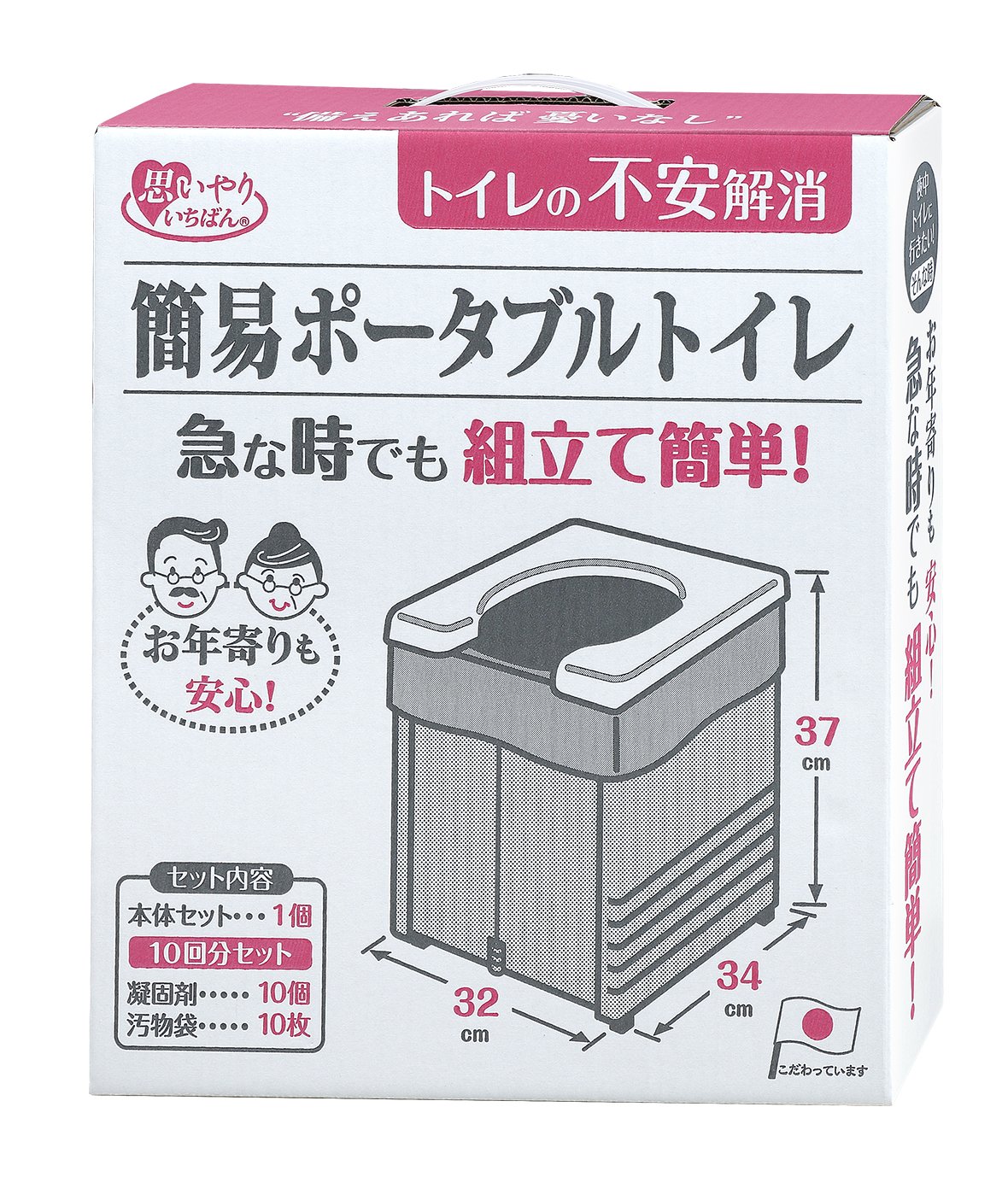 即日発送 サンコー 非常用 災害用 簡易トイレ 旅行 キャンプ 備蓄 携帯 防災 日本製 洗える 本体【排泄処理袋 凝固剤 10回分付】 耐荷重150kg グレー R-56