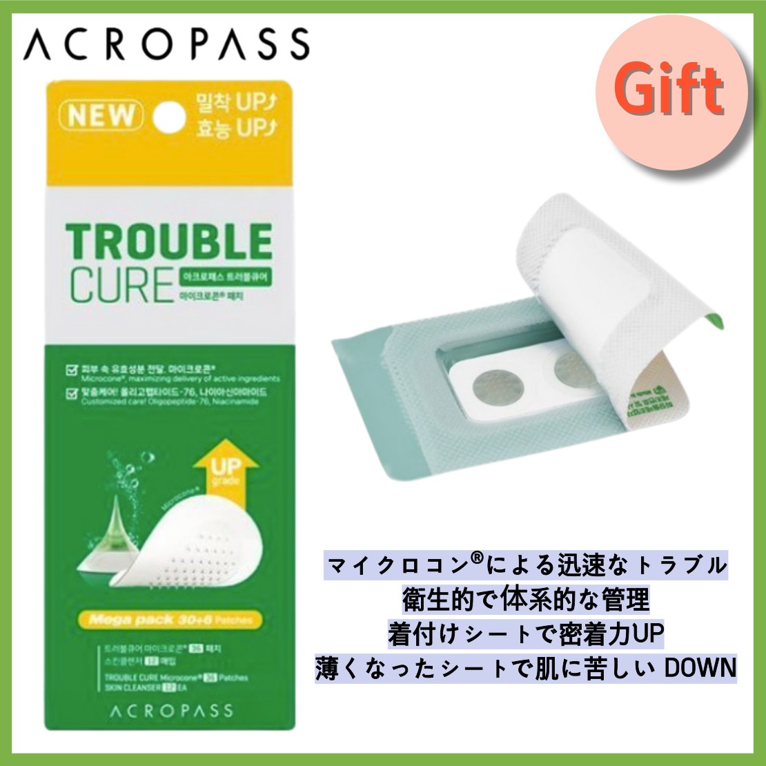 (アイドル にきびパッチ）貼るだけ速攻！寝てる間にニキビケアトラブルキュア36枚入り