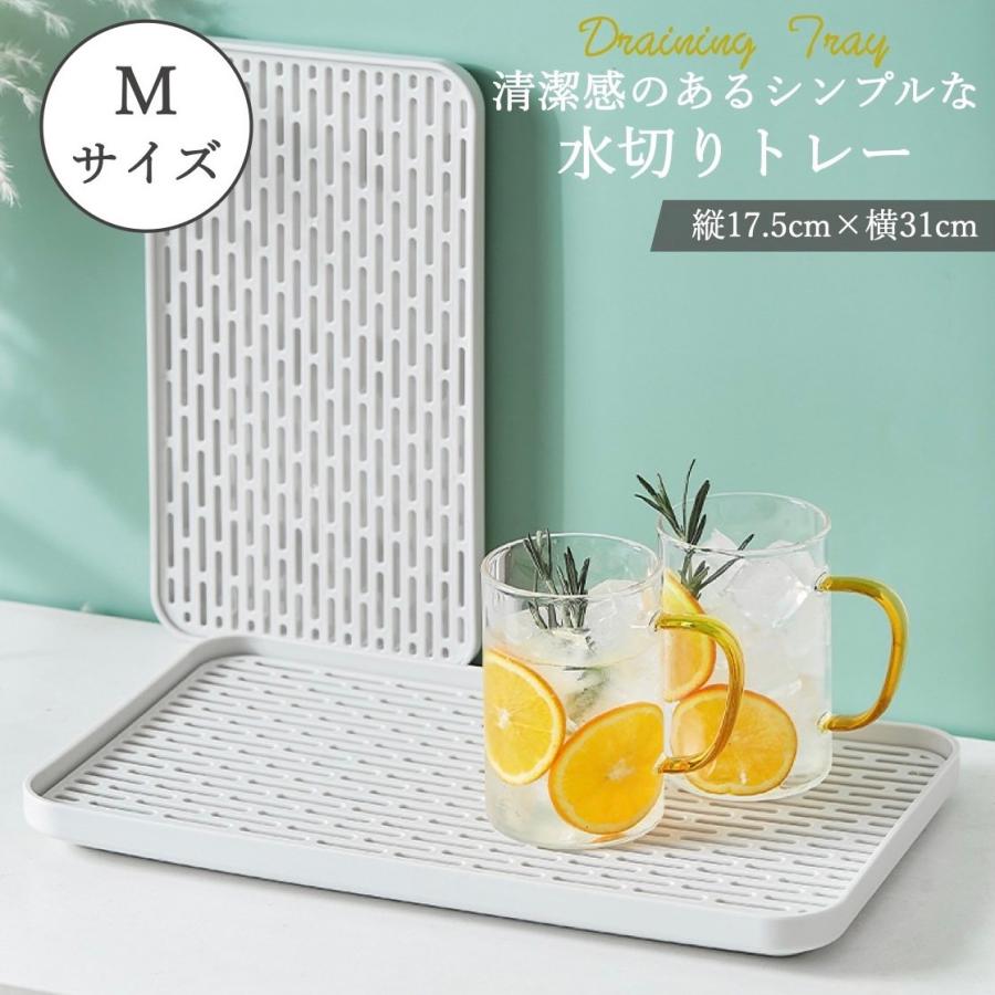 最短出荷 水切りトレー 水切りラック スリム 横置き プレート 洗い物 シンク用 便利グッズ 生活 キッチン 洗面台 おしゃれ 韓国