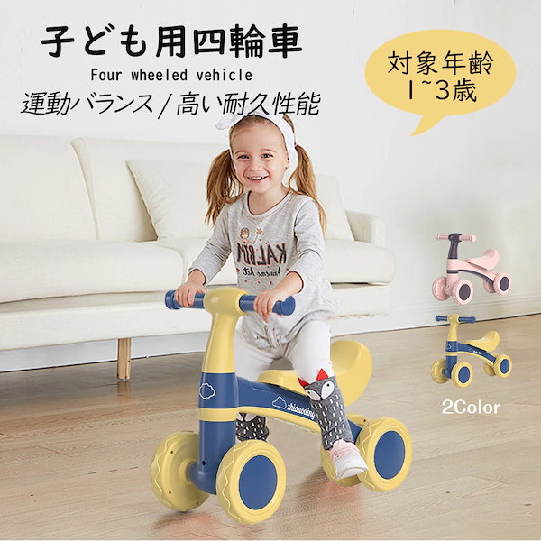 Qoo10] キッズバイク 自動車 子供用 四輪車 バ