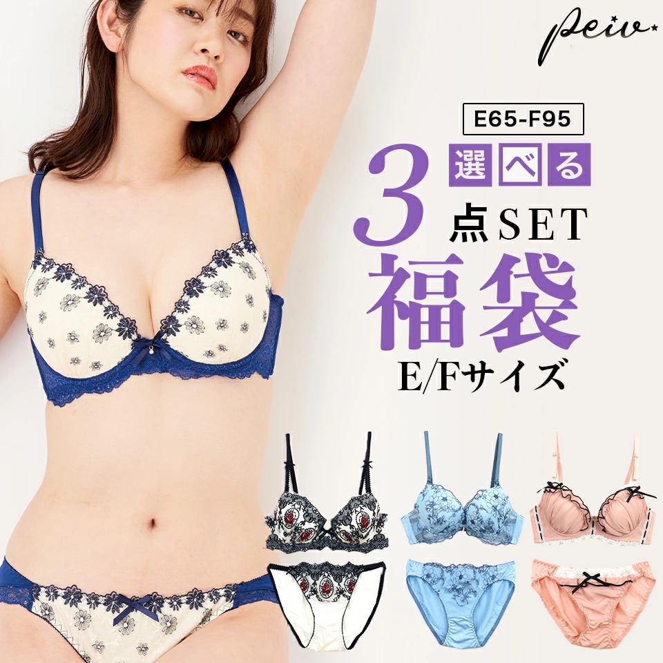 Qoo10] 福袋 2023 E65F95 大きいサイ