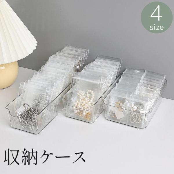 团购8件套収納ケース 小物入れ 収納箱 ストレージボックス 机上 卓上 引き出し デスク テーブル 収納 透明 クリア 四角形 シンプル 整理用品 アクセサリー