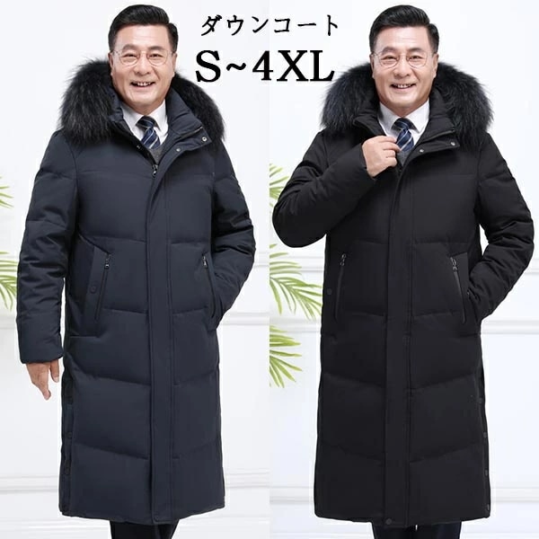 ダウンコートロング ダウンコート 男性 ロング丈 大きいサイズ ロングコート メンズ 冬 ロングダウンコート ロング ダウンコート ダウンジャケット 90％ダウン ダウンジャケット 暖かい 防寒 ブラ