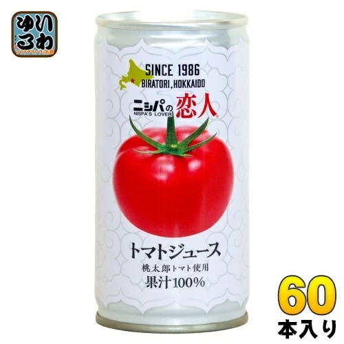 JAびらとり ニシパの恋人 トマトジュース 無塩 190g 缶 60本 (30本入×2 まとめ買い) 国産 北海道産 桃太郎トマト使用 トマト100% 食塩無添加 平取町 ストレート