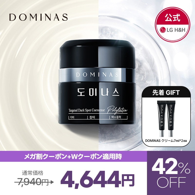 Qoo10] ドミナス 【公式】【6月メガ割限定！】【DOMIN : スキンケア