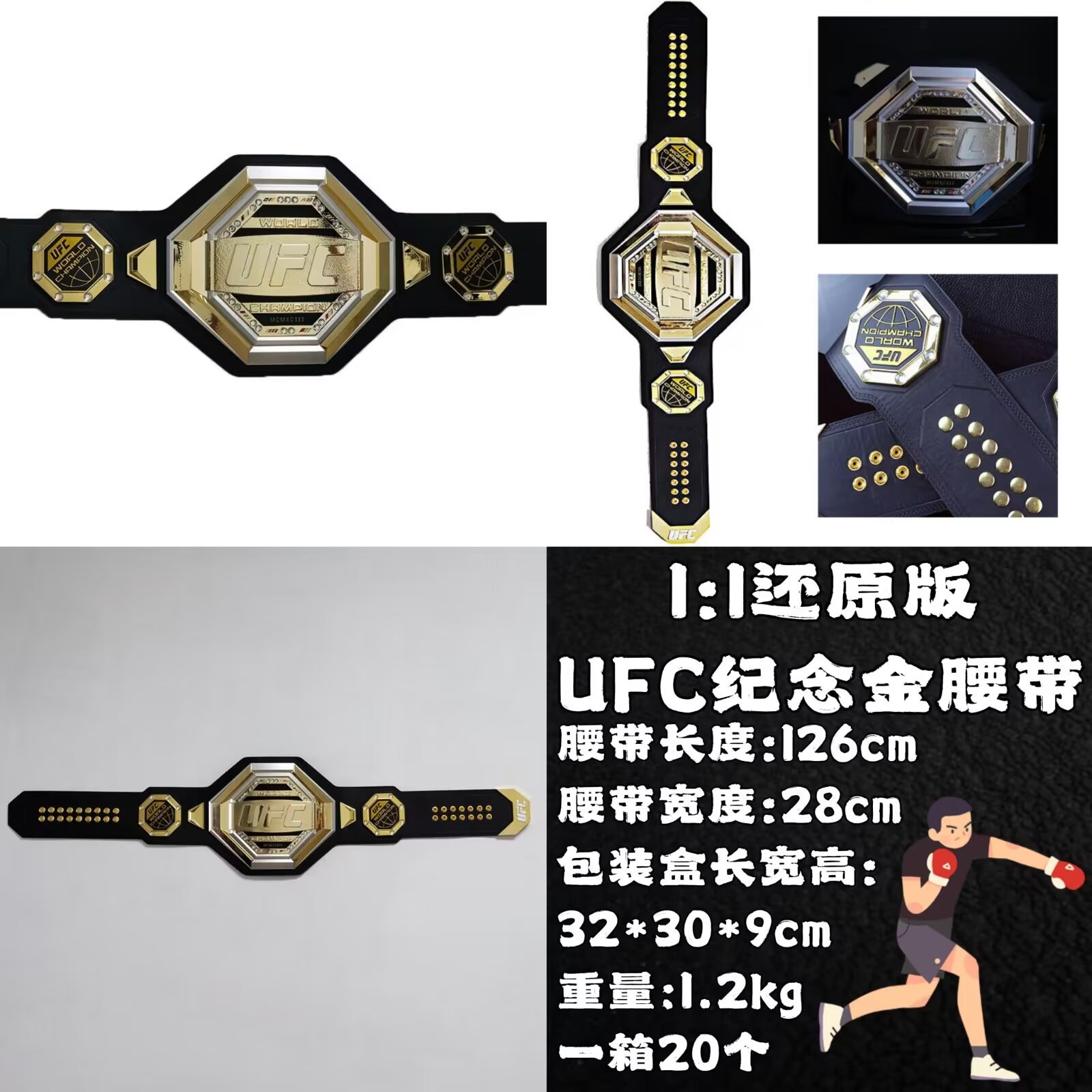 1：1復元されたufc戦闘競争メモリアルゴールドベルトコスプレゴールドベルトウェアラブルベルト図