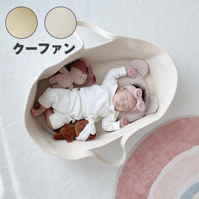 クーハン ロープ編みクーファン ベビーバスケット ロープ編み クーファン 4,402円