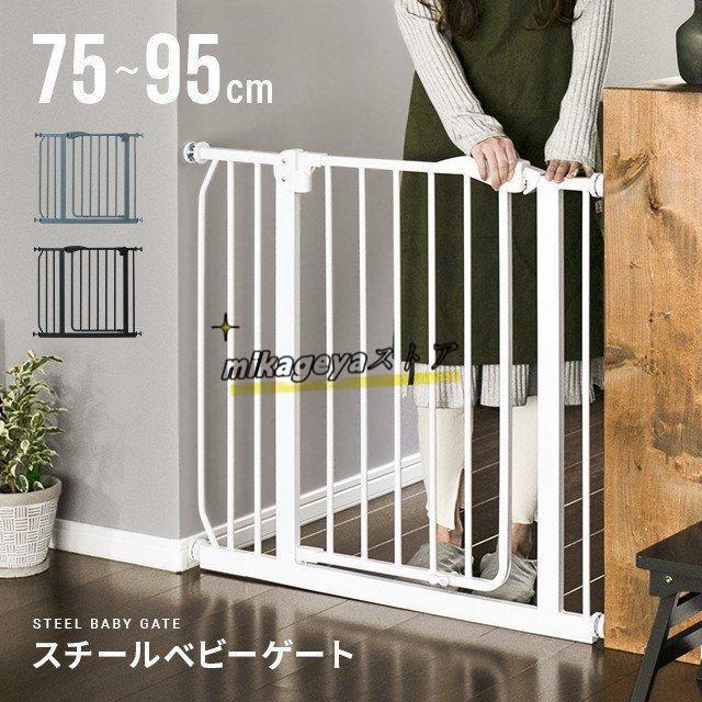 12月の新品おすすめベビーゲート セーフティゲート 安全柵 ワイド 置くだけ 自立式 狭い おしゃれ ペットゲート ペット ゲート 取付簡単 突っ張り 安全ゲート