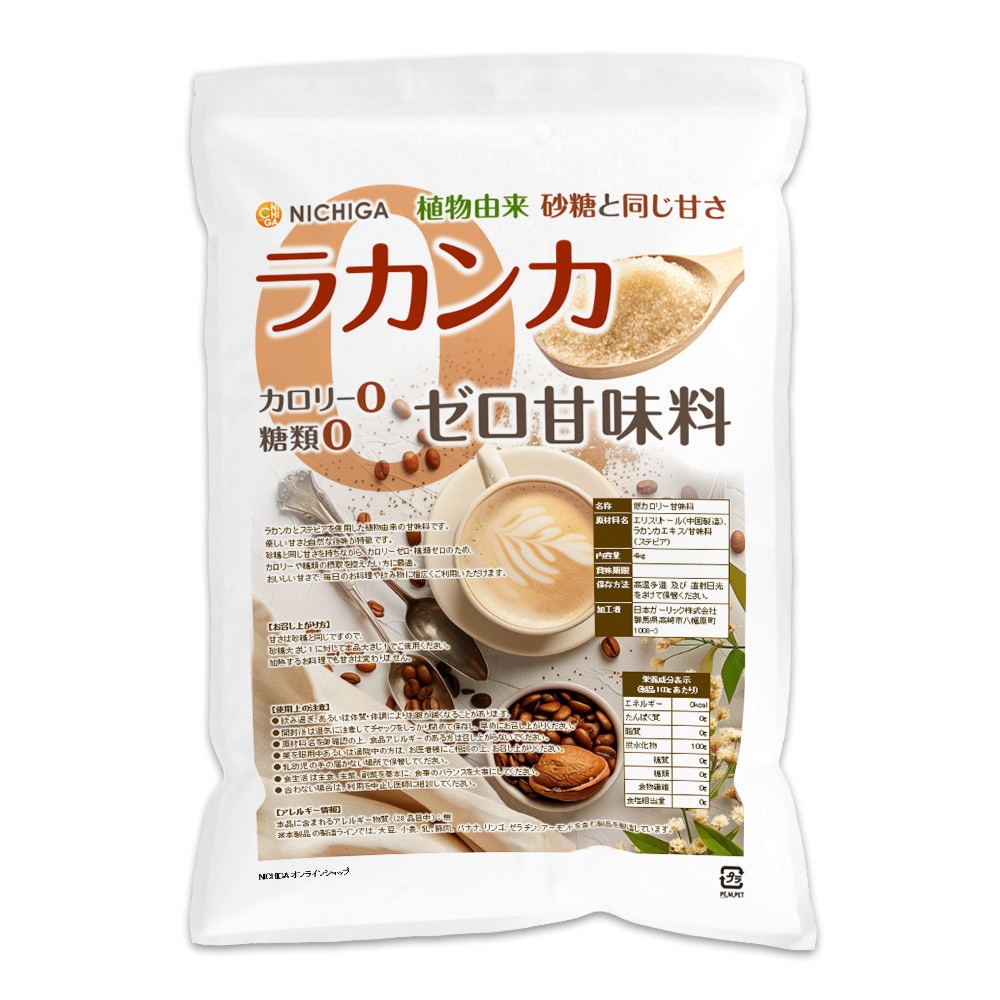 ラカンカ カロリーゼロ甘味料 4kg 砂糖と同じ甘さ 糖類0 植物由来TK1 5,323円