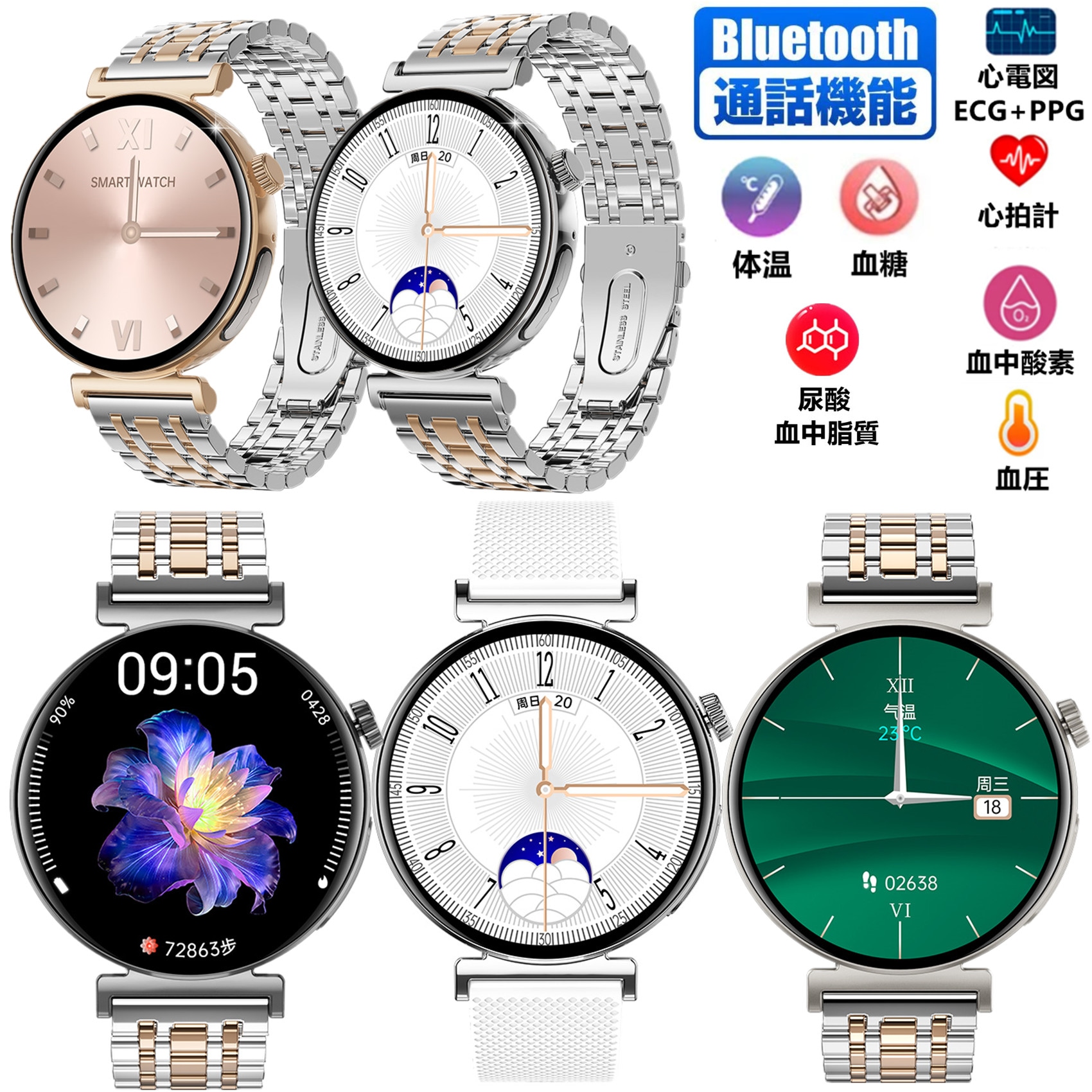 JUSUTEK 人気 女性健康管理スマートウォッチ通話機能付レディース 1.28インチ丸型腕時計 心電図 24時間測定血糖 体温 血圧 血中酸素脂質 尿酸 女性健康 iphone&コンパチブル対応