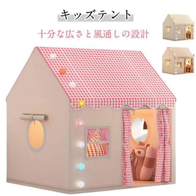 屋根付き 秘密基地 室内ハウス ポータブル 簡単に組立 ゲームハウス 子供用ティピーテント 室内遊具 お庭で遊園地気分 子供テント 屋内用テント キッ買い占め中