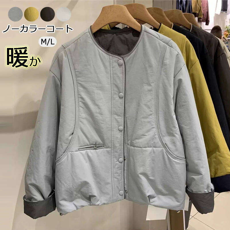 キルティングコート ジャケット 冬 ノーカラーコート 軽量 中綿ダウン 暖かい レディース ブルゾン キルティングジャケット 中綿コート 軽い 防寒 保温 キルト ショート丈 高級感 キルティング シ