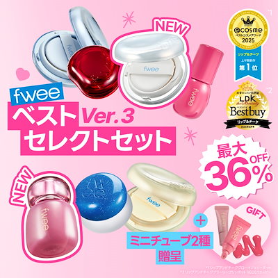 フィー　fwee ティント　ファンデーション　 セット売り　おまけつき☺︎ Gz1mU-EbMAAgXwl.jpg