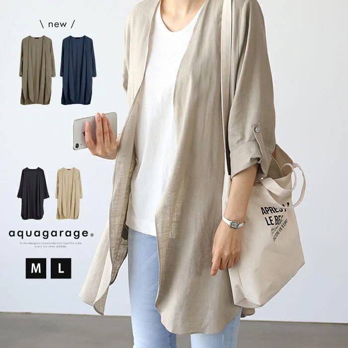 【迅速出荷】販売最低価 ! カーディガン リネンブレンドロングカーディガン レディース 春 夏 秋 M L 長袖 七分袖 八分袖