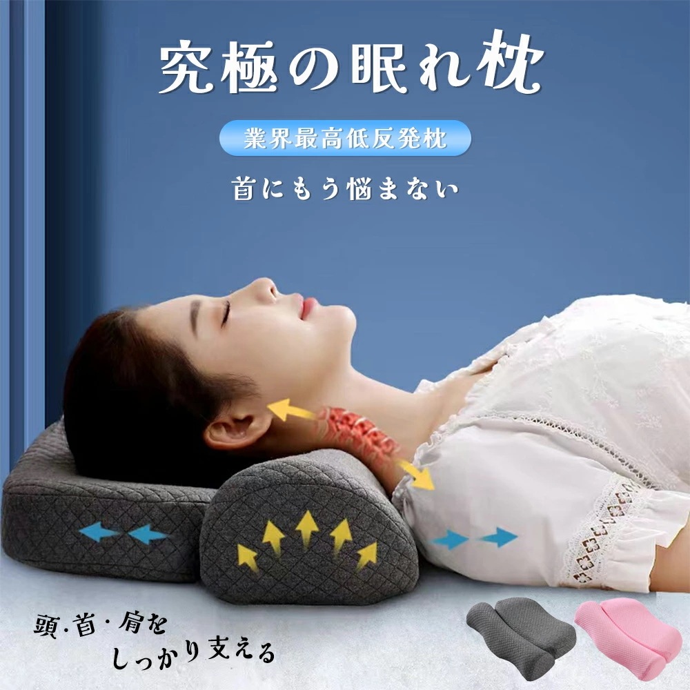 枕 ストレートネック 枕 まくら 肩こり 首こり 低反発枕 いびき 防止 横向き 仰向け 枕 横向き寝 頚椎安定型 首が痛くならない 快眠 安眠 ストレート枕 矯正グッズ 母の日 プレゼント