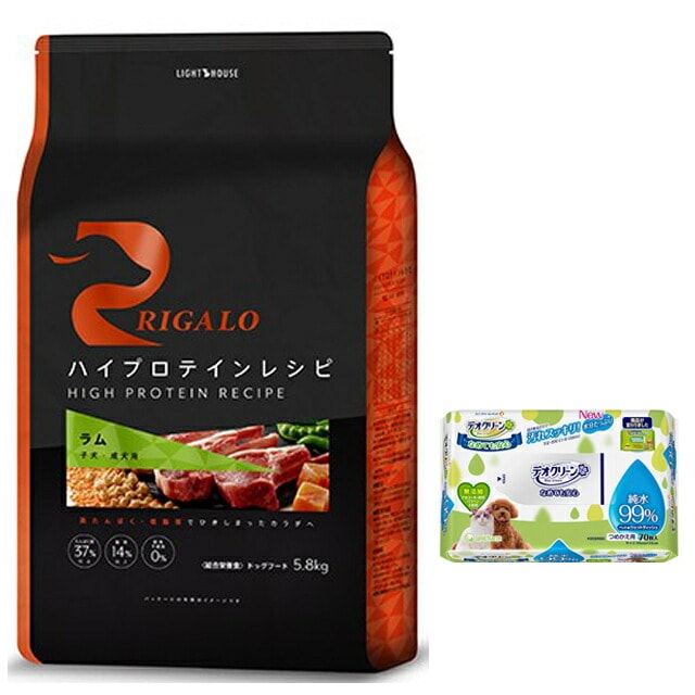 リガロ ハイプロテインレシピ 子犬成犬用 ラム 5.8kg 【犬想いオリジナルデオクリーンセット】【正規品】