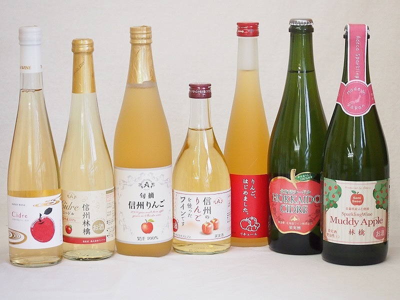 りんご7本セット(信州りんご果汁100% 北海道シードルやや甘口 丹波シードルやや甘口 りんご梅酒