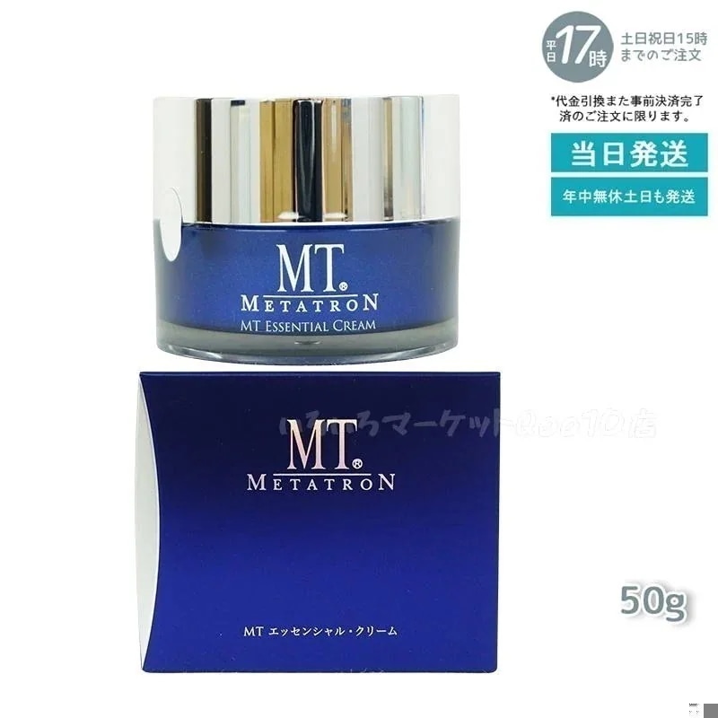 MTメタトロン エッセンシャル クリーム 50g 保湿クリームスキンケア